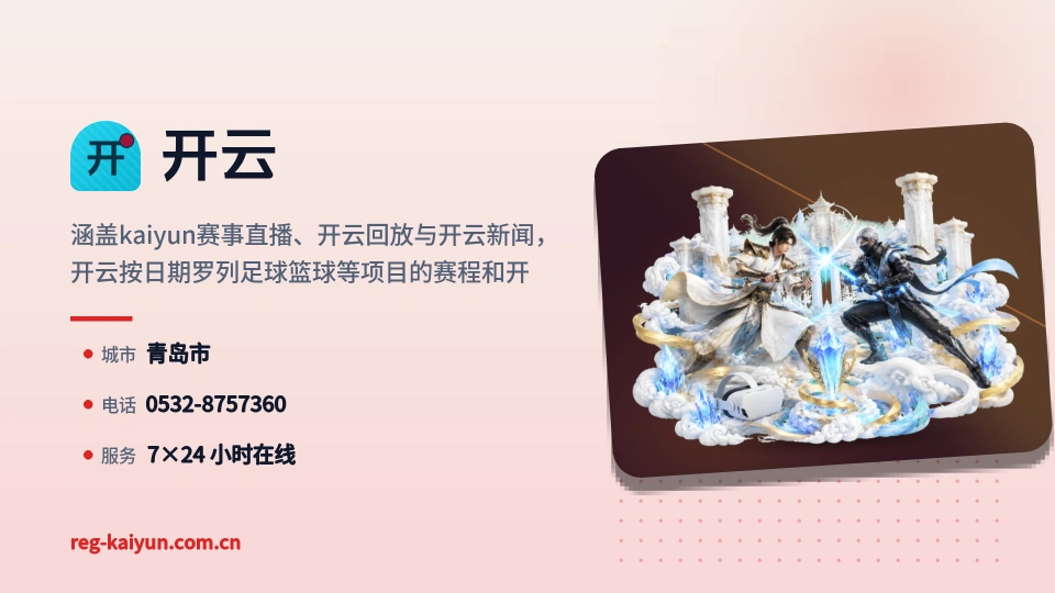 认识开云